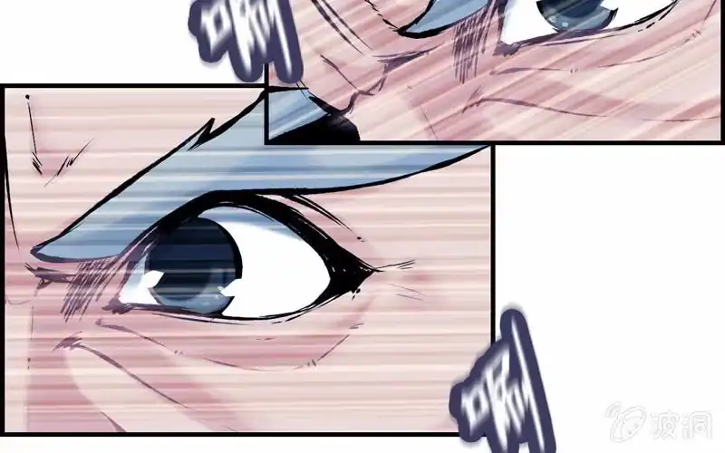 《神魔天煞》第二十九话 第29页