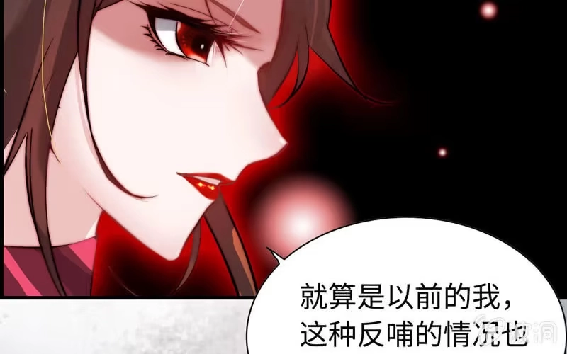《神魔天煞》第二十九话 第102页