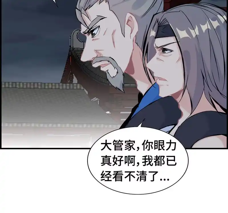 《神魔天煞》第二十九话 第39页