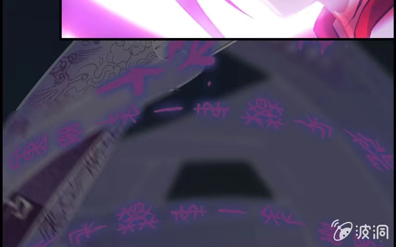《神魔天煞》第三十话 第68页