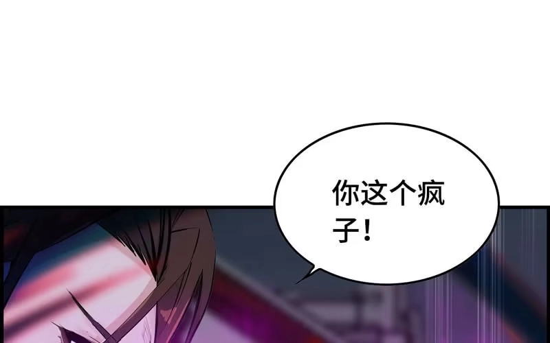 《神魔天煞》第三十话 第26页
