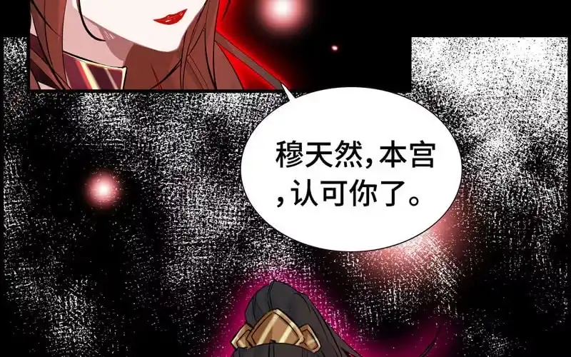 《神魔天煞》第三十话 第3页