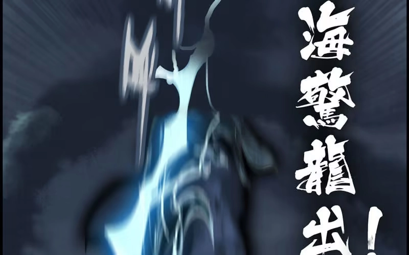 《神魔天煞》第三十话 第86页