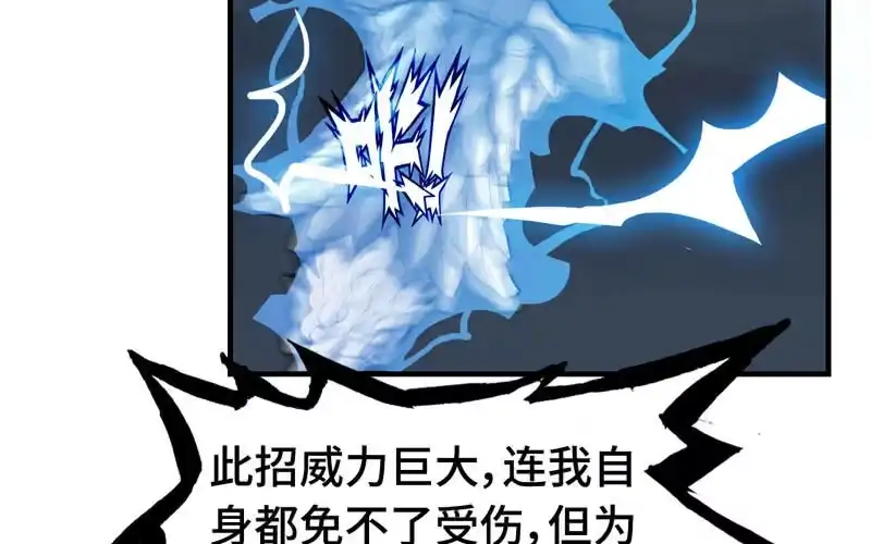 《神魔天煞》第三十话 第22页