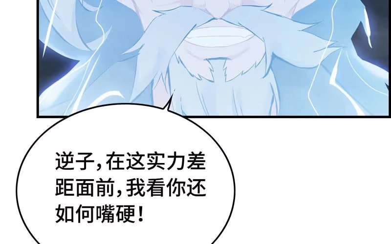 《神魔天煞》第三十话 第62页