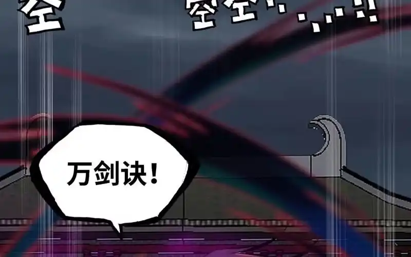 《神魔天煞》第三十话 第7页