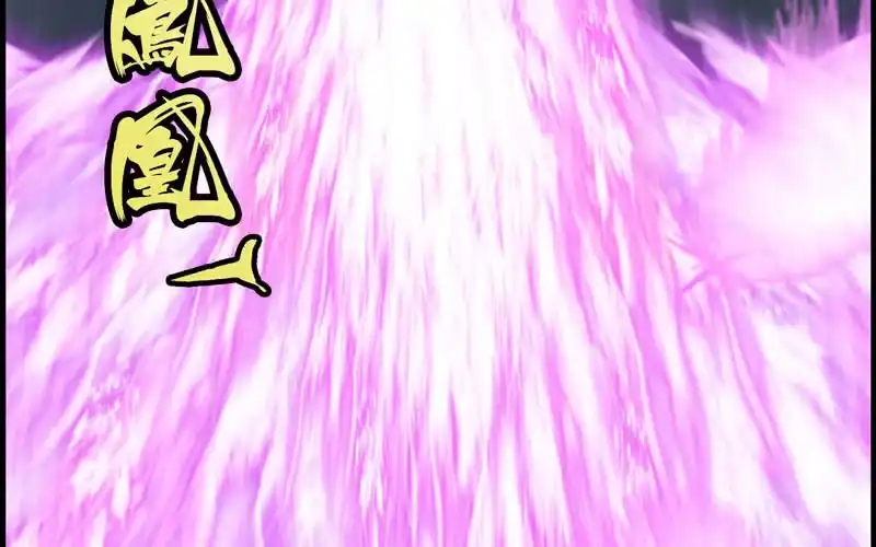 《神魔天煞》第三十话 第94页