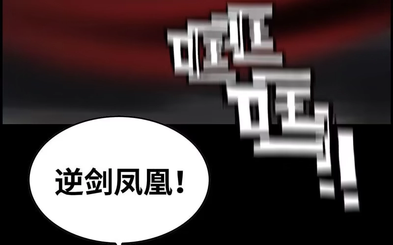 《神魔天煞》第三十话 第66页