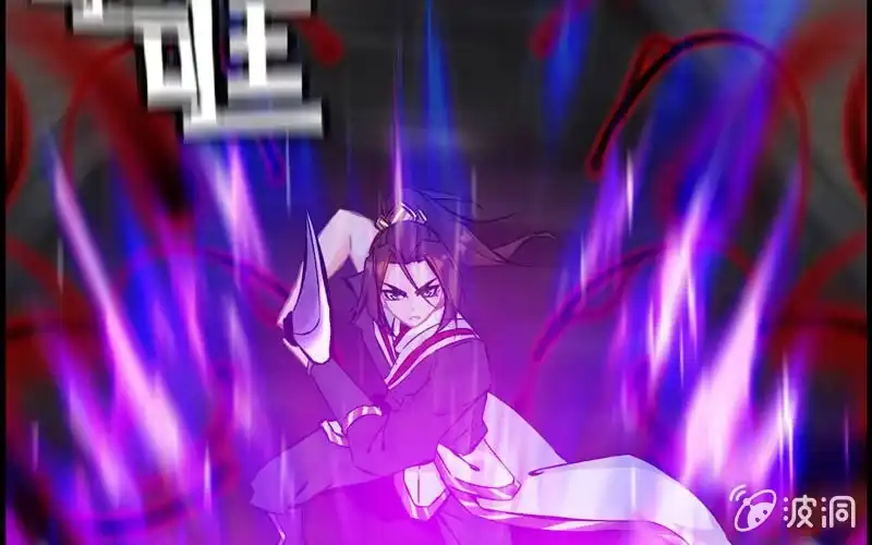 《神魔天煞》第三十话 第64页
