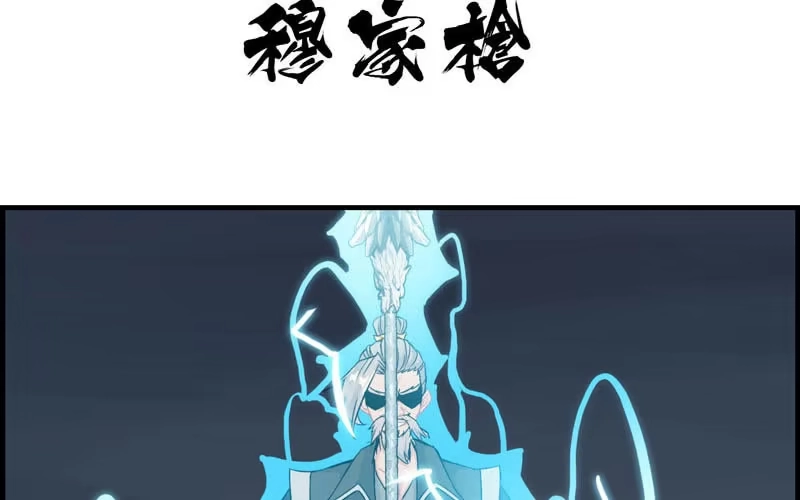 《神魔天煞》第三十话 第54页