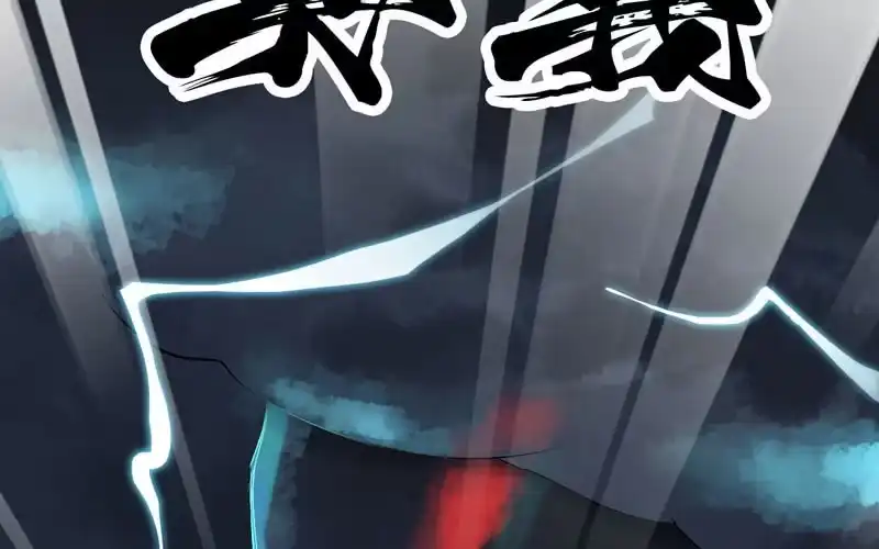 《神魔天煞》第三十话 第57页
