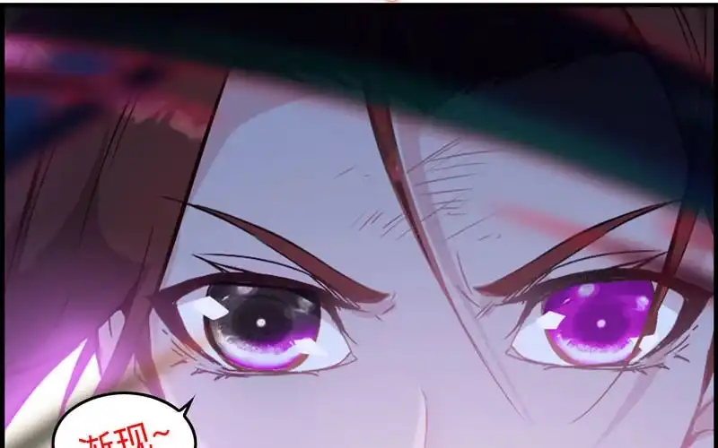 《神魔天煞》第三十话 第11页