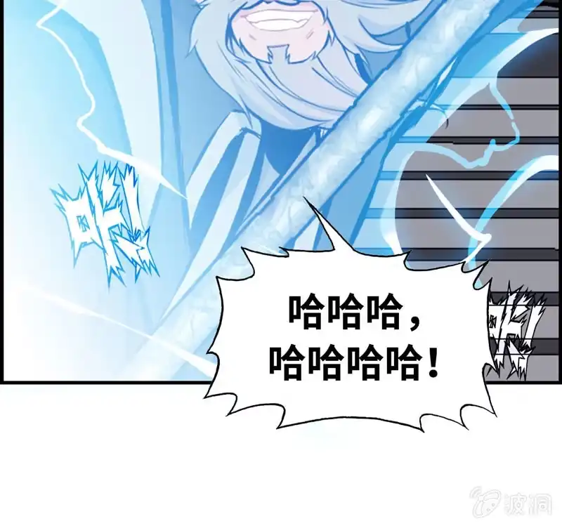 《神魔天煞》第三十话 第25页