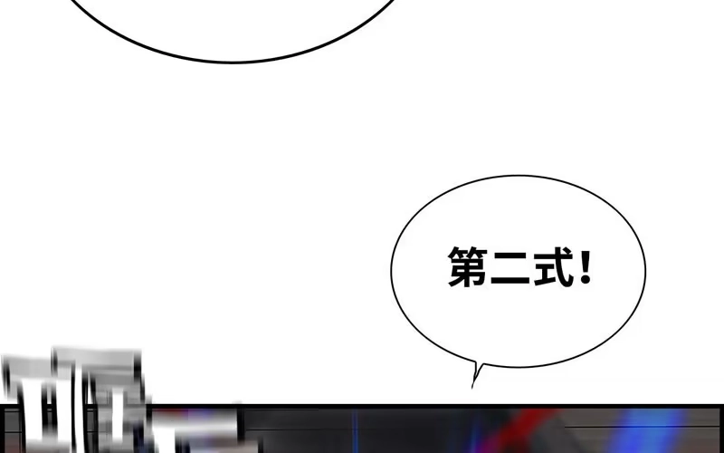 《神魔天煞》第三十话 第63页