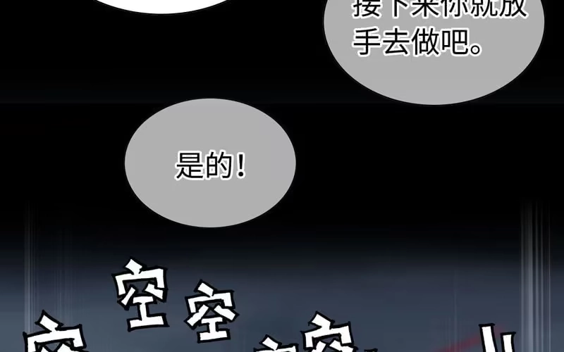 《神魔天煞》第三十话 第6页
