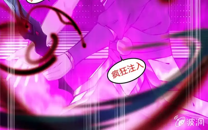 《神魔天煞》第三十话 第9页