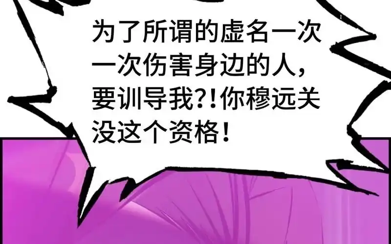《神魔天煞》第三十话 第109页