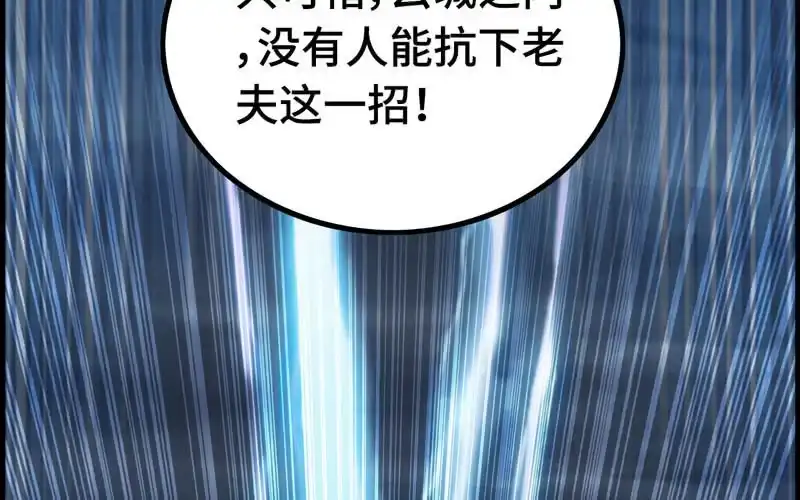 《神魔天煞》第三十话 第16页