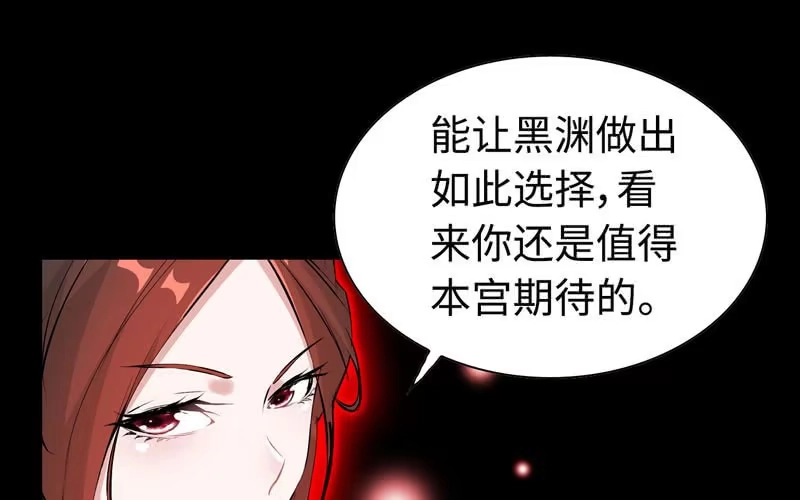 《神魔天煞》第三十话 第2页