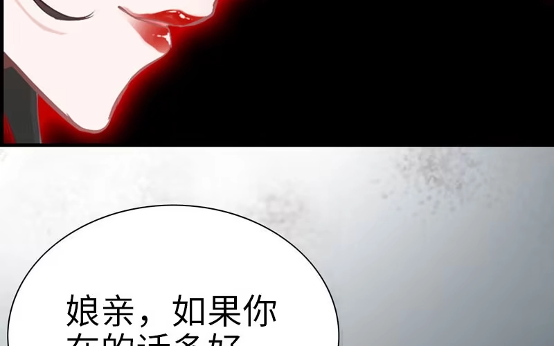 《神魔天煞》第三十一话 第95页
