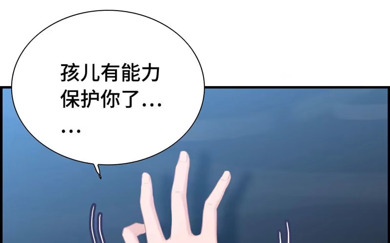 《神魔天煞》第三十一话 第70页
