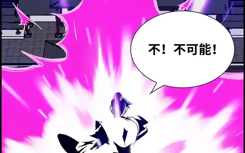 《神魔天煞》第三十一话 第37页