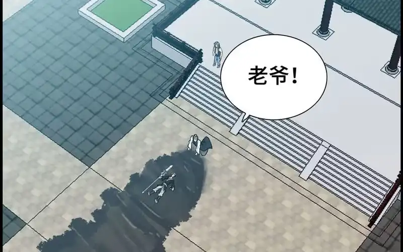 《神魔天煞》第三十一话 第61页