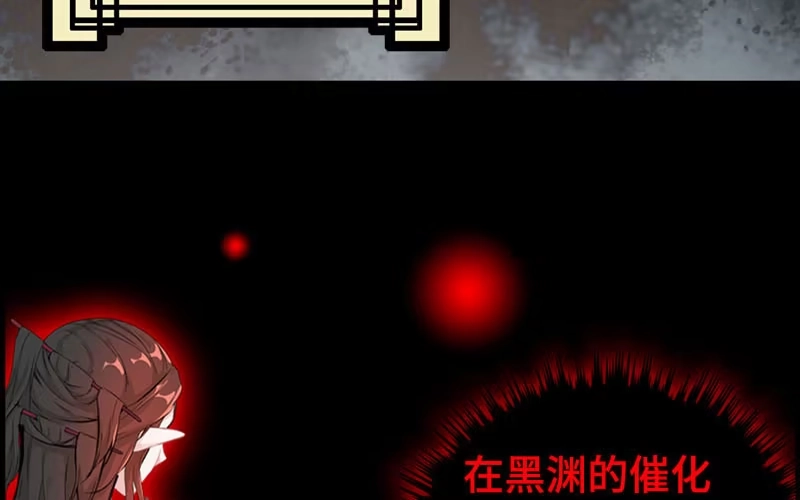 《神魔天煞》第三十一话 第65页