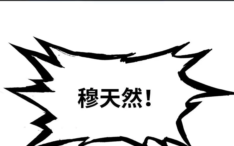 《神魔天煞》第三十一话 第74页
