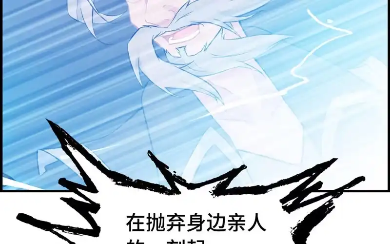 《神魔天煞》第三十一话 第22页