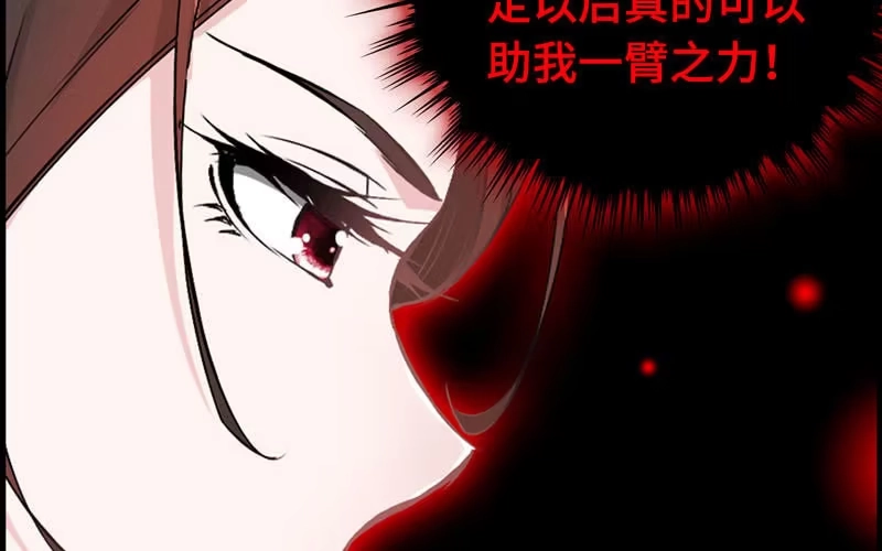 《神魔天煞》第三十一话 第68页