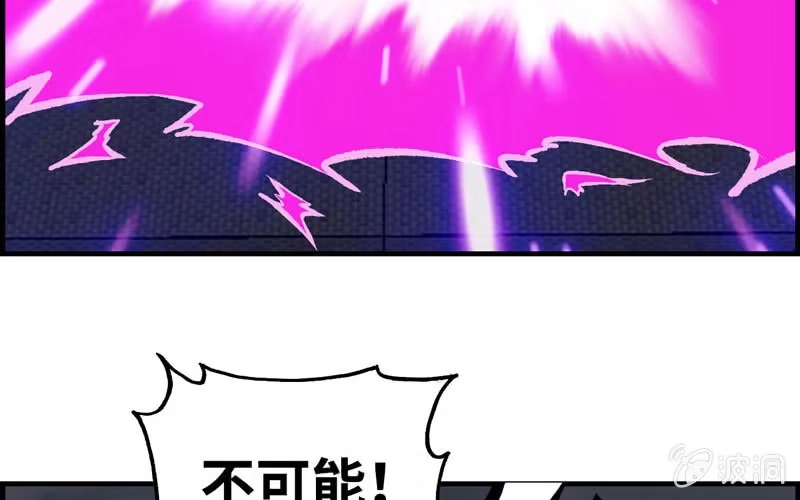 《神魔天煞》第三十一话 第39页