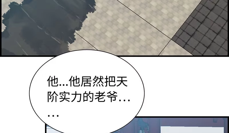 《神魔天煞》第三十一话 第62页