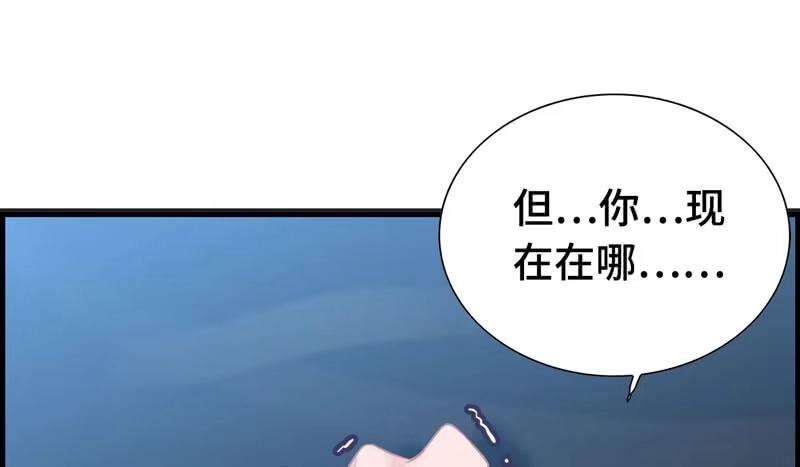 《神魔天煞》第三十一话 第72页