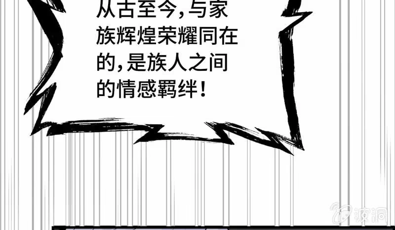 《神魔天煞》第三十一话 第19页