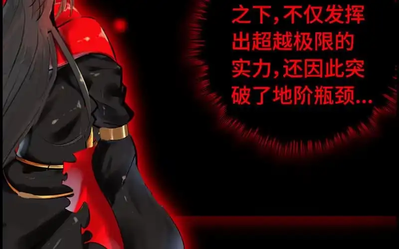 《神魔天煞》第三十一话 第66页