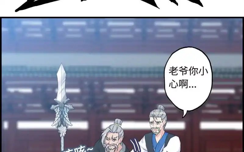 《神魔天煞》第三十一话 第75页