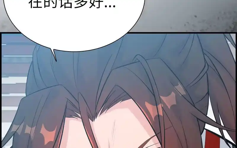 《神魔天煞》第三十一话 第96页