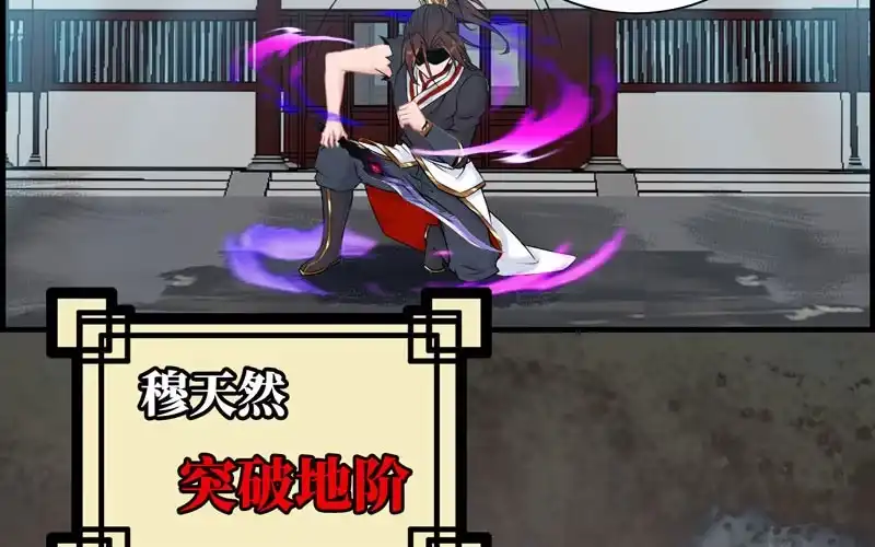 《神魔天煞》第三十一话 第64页