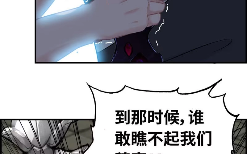 《神魔天煞》第三十一话 第86页