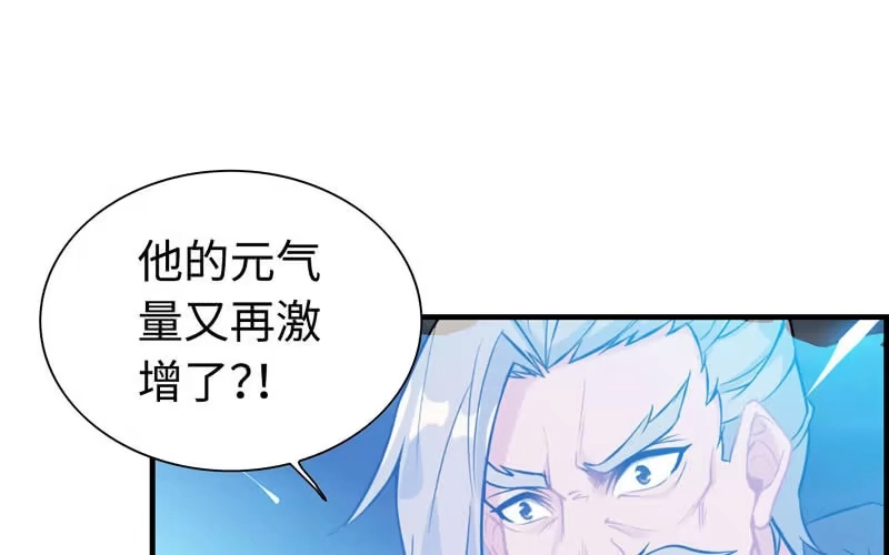 《神魔天煞》第三十一话 第29页