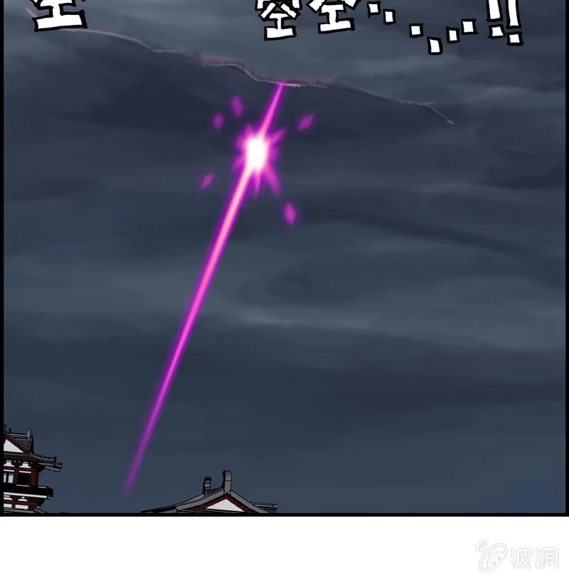 《神魔天煞》第三十一话 第47页