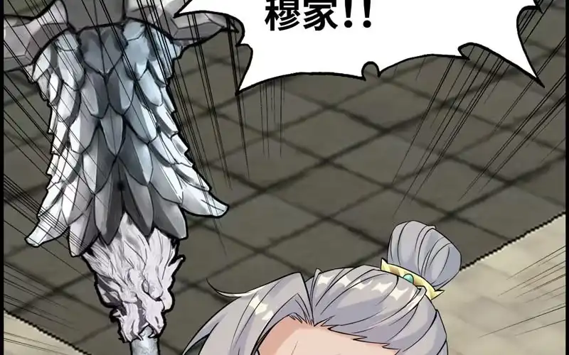 《神魔天煞》第三十一话 第87页