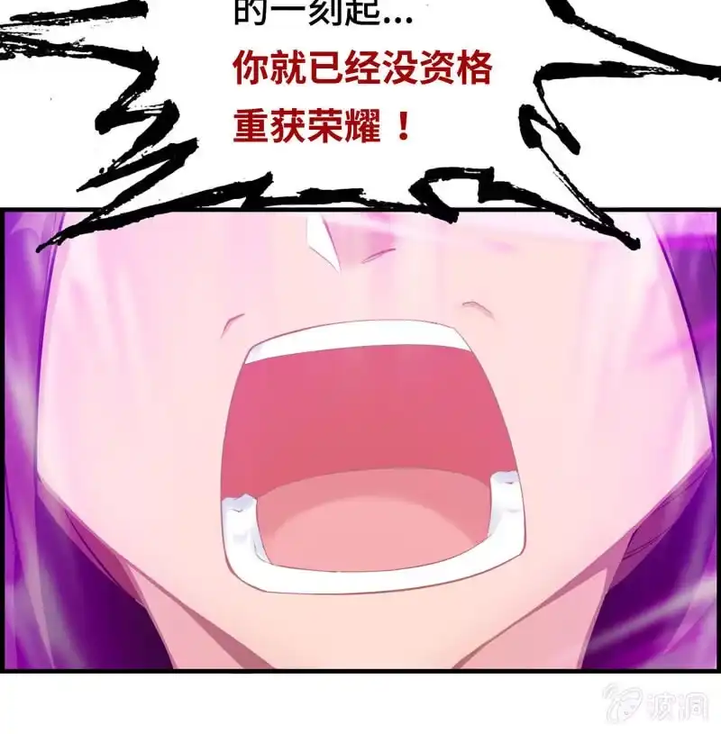 《神魔天煞》第三十一话 第23页