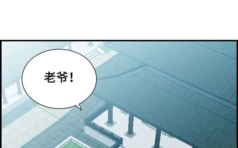 《神魔天煞》第三十一话 第60页