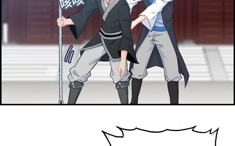 《神魔天煞》第三十一话 第76页