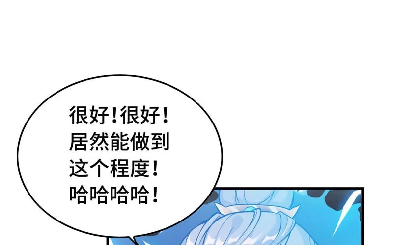 《神魔天煞》第三十一话 第14页