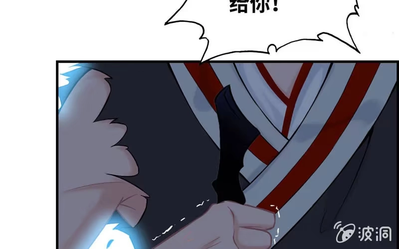 《神魔天煞》第三十一话 第85页