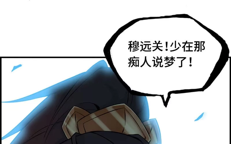 《神魔天煞》第三十一话 第99页