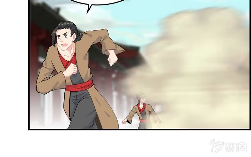 《神魔天煞》第三十二话 第79页